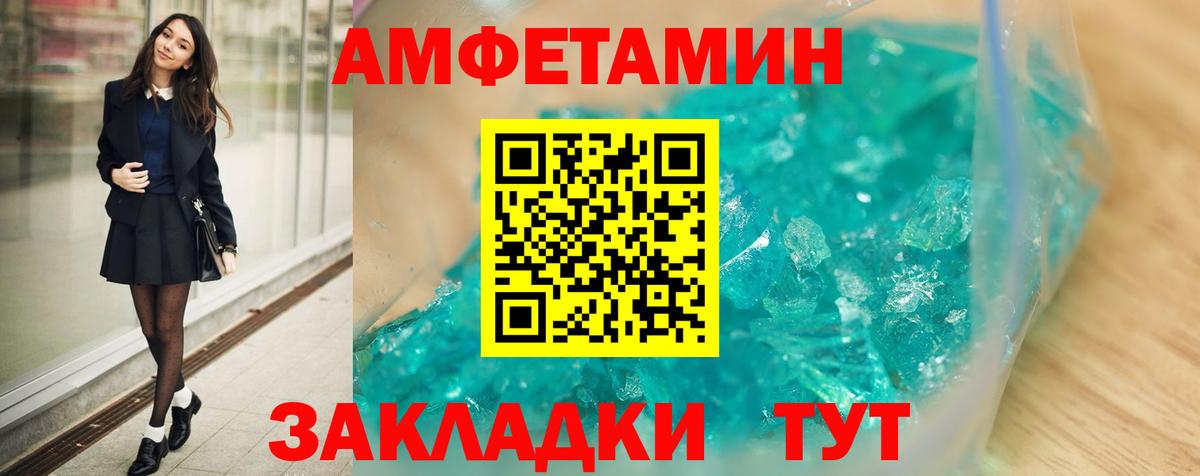 АМФЕТАМИН 97%  Amphetamine  Комсомольск-на-Амуре  Вход с VPN 