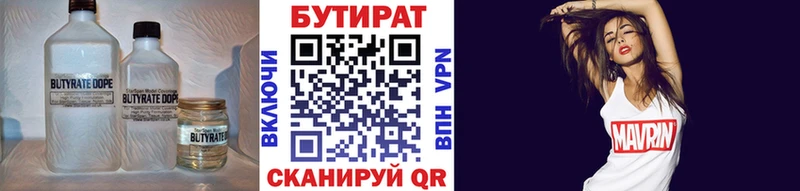 БУТИРАТ 99%  дарнет шоп  Комсомольск-на-Амуре 