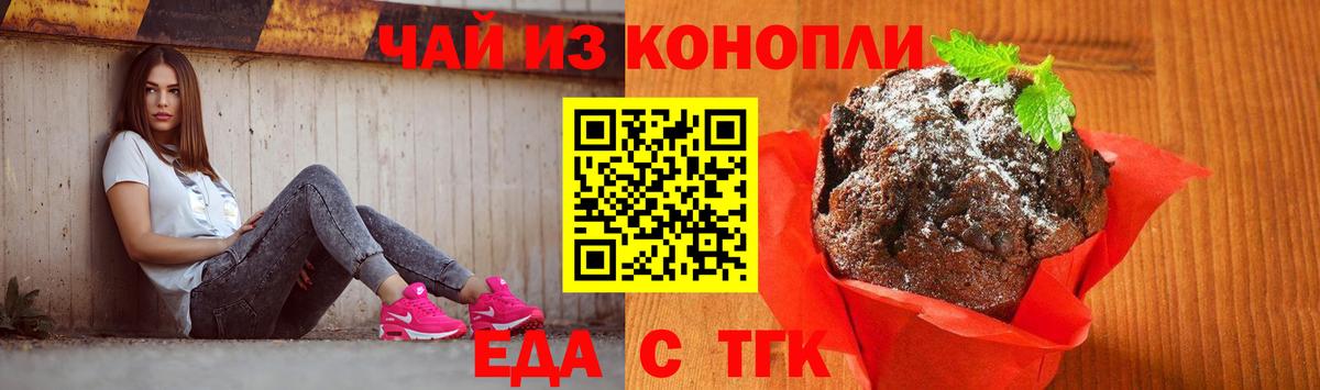 Canna-Cookies конопля  Вход с VPN  Комсомольск-на-Амуре 
