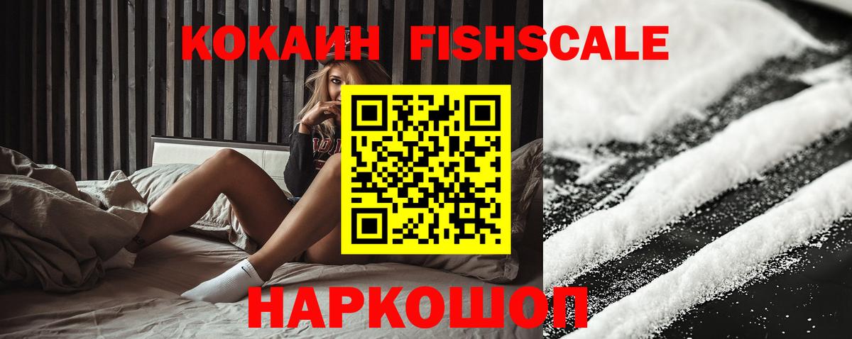 КОКАИН 99% Комсомольск-на-Амуре