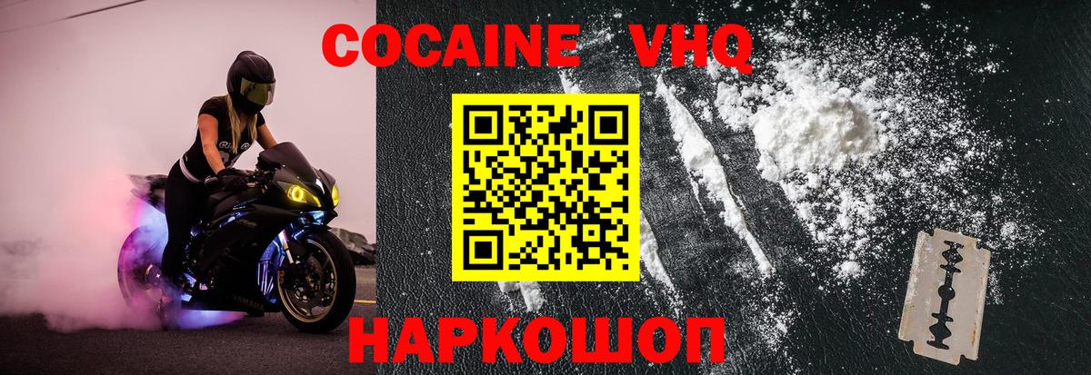 COCAIN 97%  COCAIN 99%  Комсомольск-на-Амуре  Вход с VPN 
