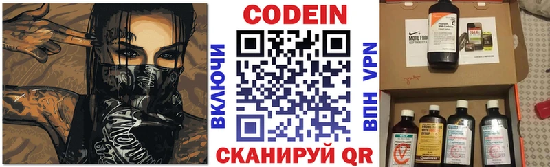 Кодеиновый сироп Lean Purple Drank  Комсомольск-на-Амуре 