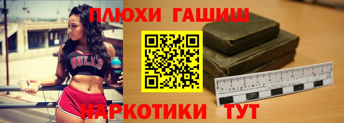 ГАШ ice o lator  Вход с VPN  купить закладку  ГАШИШ хэш  Комсомольск-на-Амуре 