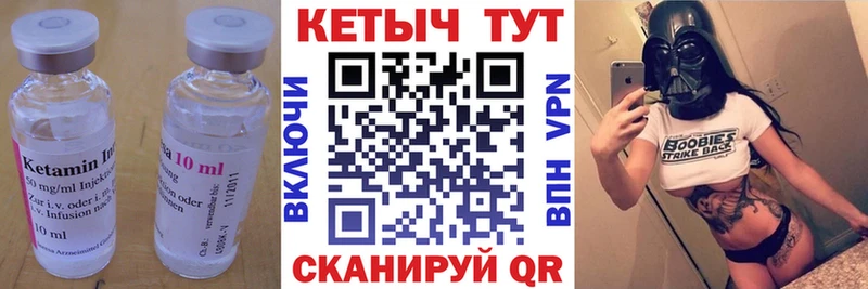 Кетамин ketamine  Комсомольск-на-Амуре 