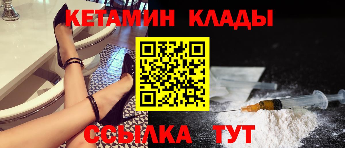 Комсомольск-на-Амуре  КЕТАМИН ketamine  Вход с VPN  КЕТАМИН ketamine 