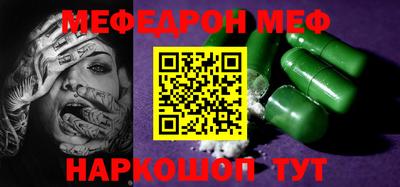 мяу мяу кристалл Гатчина