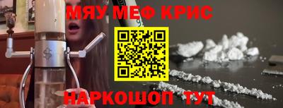 мяу мяу кристалл Гатчина