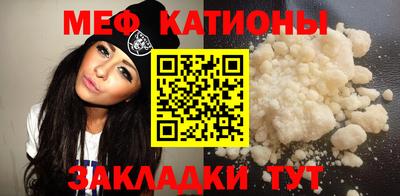 мяу мяу кристалл Гатчина
