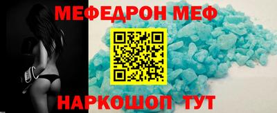 мяу мяу кристалл Гатчина
