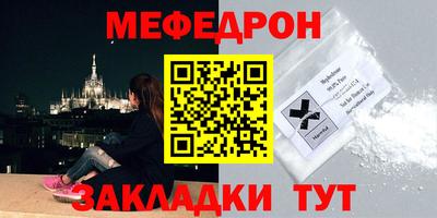 мяу мяу кристалл Гатчина