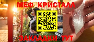 мяу мяу кристалл Гатчина