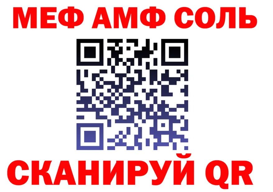 АМФ Premium ссылка shop MEGA Комсомольск-на-Амуре