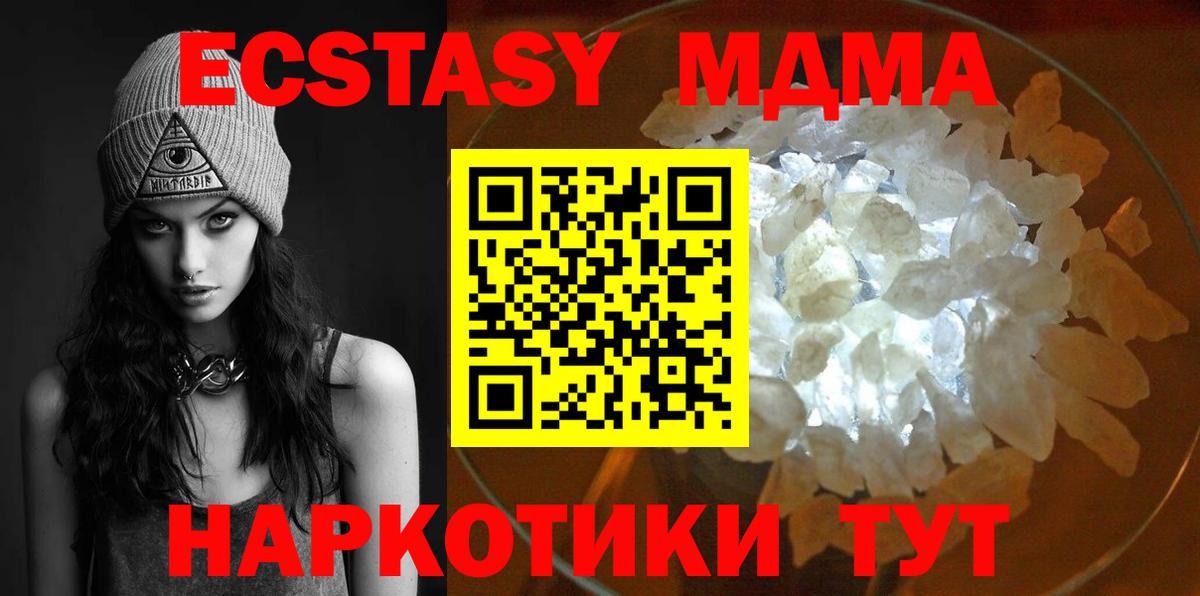 Комсомольск-на-Амуре  MDMA Molly  МДМА Molly  МДМА  Вход с VPN 