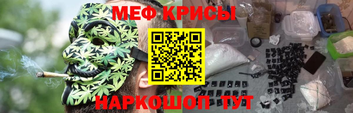 Меф мяу мяу Комсомольск-на-Амуре