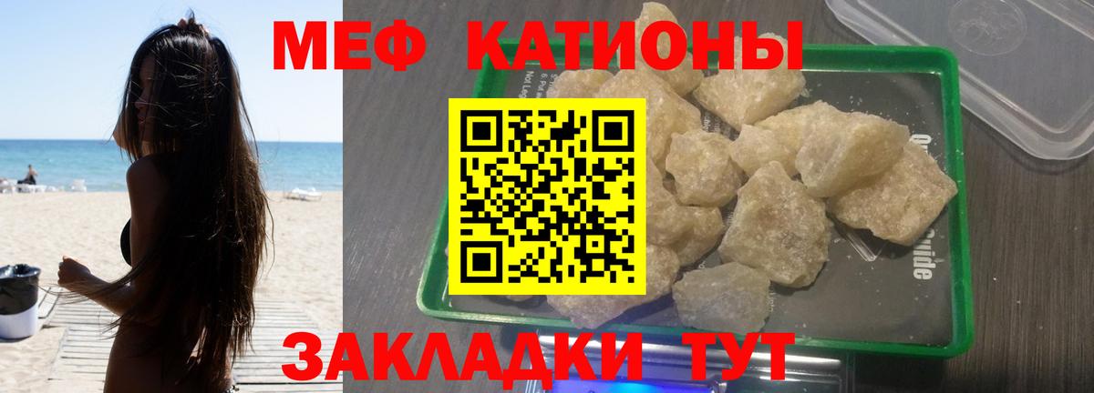 МЯУ-МЯУ mephedrone  Мефедрон  Комсомольск-на-Амуре  Вход с VPN 