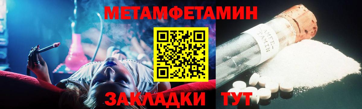 МЕТАМФЕТАМИН Methamphetamine Комсомольск-на-Амуре