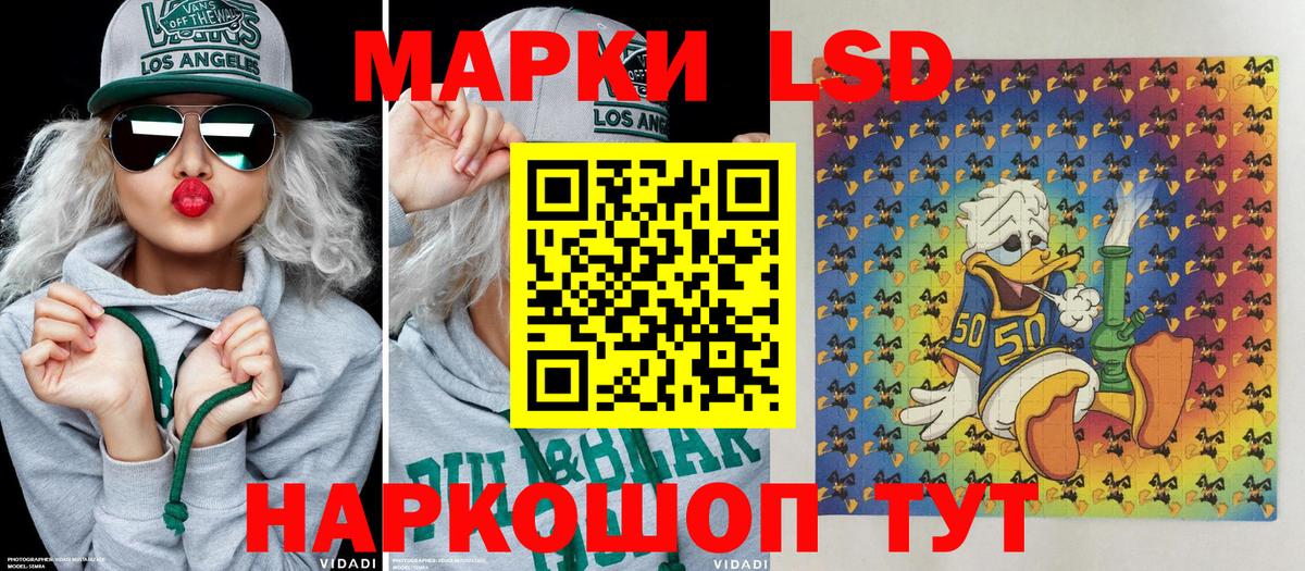 Марки N-bome 1,8мг  Марки N-bome 1,8мг  Комсомольск-на-Амуре  Вход с VPN 