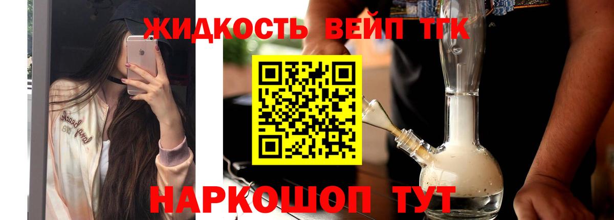 ТГК концентрат  Вход с VPN  Комсомольск-на-Амуре  ТГК концентрат 