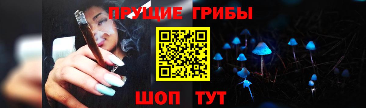 Галлюциногенные грибы мухоморы  Псилоцибиновые грибы Psilocybe  Вход с VPN  Комсомольск-на-Амуре 