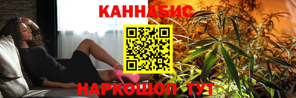 Канабис SATIVA & INDICA  Вход с VPN  МАРИХУАНА THC 21%  Комсомольск-на-Амуре  Канабис сатива 